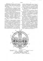 Фрезерная головка (патент 1184621)