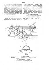 Орудие для минерализации торфяника (патент 859542)