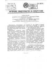 Устройство для автоматического сбрасывания баков с горючим с самолета (патент 50229)