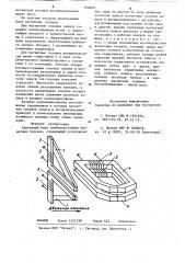 Сдвоенный блок комбинированныхмагнитных головок (патент 836667)