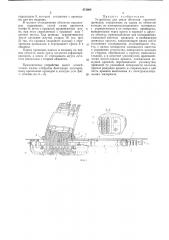 Устройство для связи объектов системой проводов (патент 474069)