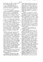 Устройство для отображения дуг окружностей на экране электронно-лучевой трубки (патент 881817)