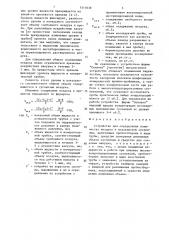 Устройство для определения количества воздуха в волокнистой суспензии (патент 1511636)