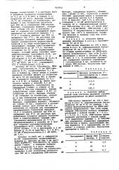Способ получения рнк-лигазы (патент 910762)