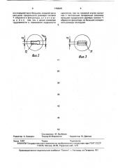 Регулятор глубины погружения сейсмоприемной косы (патент 1728825)