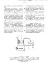 Термохимический датчик горючих газов (патент 312199)