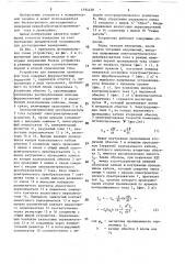Устройство для измерения производной тока (патент 1594438)