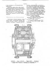 Планерная зубчатая передача (патент 727921)