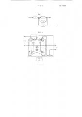 Электронный усилитель (патент 100699)