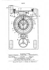 Устройство для управления транспортным средством (патент 1037216)
