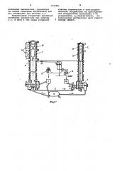 Высоковольтный воздушный выключатель (патент 1032491)