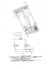 Устройство для обеспечения поперечной устойчивости секции механизированной крепи (патент 754083)