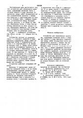 Устройство для закрепления арматуры (патент 990998)