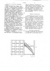 Устройство для хранения штучных грузов (патент 919941)