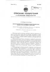 Способ испытания промышленных взрывчатых веществ на дробящее действие (патент 122338)