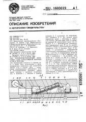 Механизированный комплекс для селективной выемки угля и породы (патент 1603019)