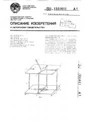 Приспособление для упаковывания писем (патент 1551611)