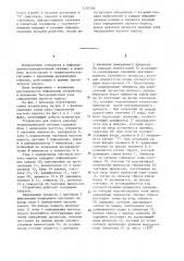 Устройство для опроса каналов телеметрической системы и узел определения частоты опроса для него (патент 1205164)