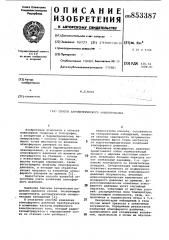 Способ барометрического нивелирования (патент 853387)