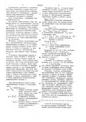 Способ изготовления прутков из малопластичных материалов (патент 1560347)