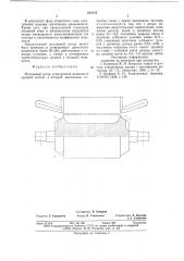 Массивный ротор асинхронной машины (патент 650163)