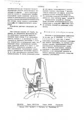 Искатель к ультразвуковому дефектоскопу (патент 655962)