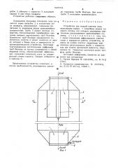 Устройство для мокрой очистки газа (патент 523704)