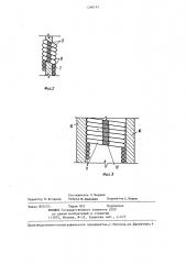 Электрокоагулятор для очистки воды (патент 1298195)