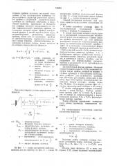 Способ построения шаблона для раскроя одежды (патент 736946)
