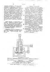 Устройство для измерения температуры (патент 909587)