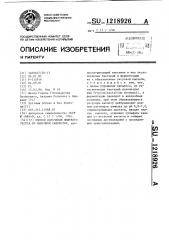 Способ получения пищевого уксуса из молочной сыворотки (патент 1218926)