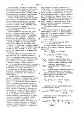 Преобразователь проводимости кондуктометрического датчика в напряжение (патент 1596274)