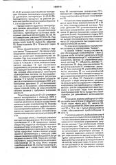 Газоаналитическая система (патент 1659770)