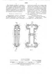 Гидравлический усилитель (патент 635294)