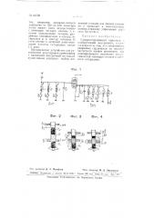 Супергетеродинный приемник (патент 64706)