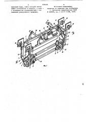 Подвеска для гальванической обработкидлинномерных деталей вращения (патент 836238)
