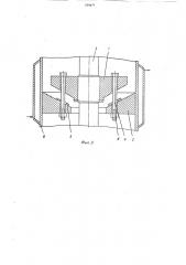 Аппарат для разделения смесей (патент 559477)