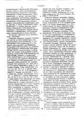 Генератор импульсов (патент 570185)