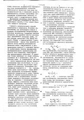 Способ измерения вызванной поляризации при геоэлектроразведке (патент 714326)