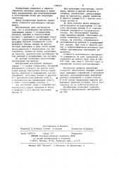 Волочильный инструмент (патент 1168311)