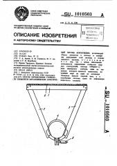 Способ определения стойкости элементов металлических конструкций против коробления (патент 1010503)