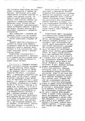 Способ определения токсичности химического вещества (патент 1724171)