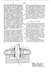 Способ абразивной обработки изделий (патент 779041)