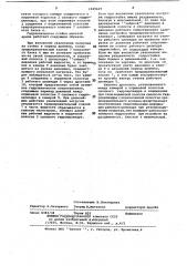 Гидравлическая стойка шахтной крепи (патент 1049669)