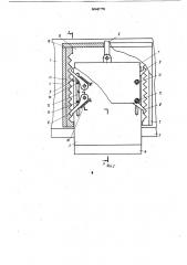Рабочий орган бульдозера (патент 804778)
