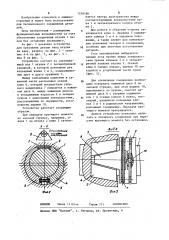 Устройство для крепления детали типа втулки на валу (патент 1218180)