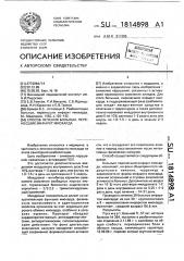 Способ лечения больных, перенесших инфаркт миокарда, в поддерживающей фазе реабилитации (патент 1814898)