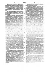 Пневматический следящий привод (патент 1645657)