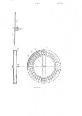 Угломер для определения вертикальных и горизонтальных углов (патент 88111)