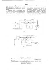 Многофункциональное электронное регулирующее устройство (патент 209564)
